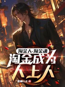 淘金客平台是真的吗