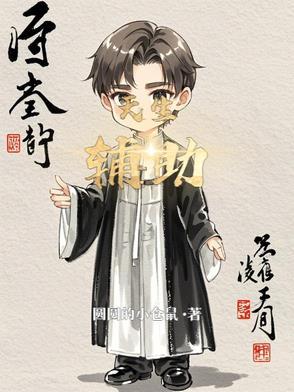 天生辅助为什么下架了