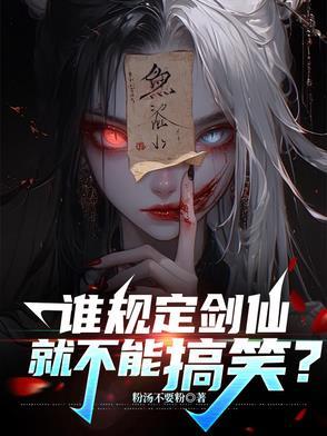 你知道剑仙吗