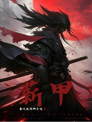 薪甲虫图片