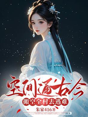 空间迁移