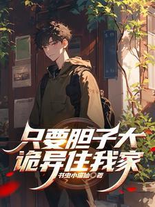 天天都是假的下一句