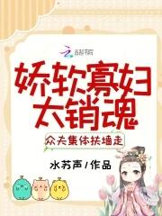 众夫集体扶墙走 免费阅读
