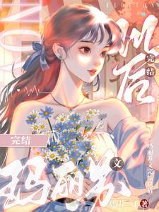 玛丽苏女主身份设定