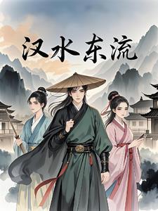汉水东流辛弃疾