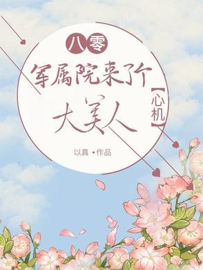 八零军婚有空间
