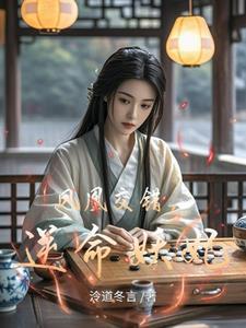凤凰错