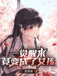 从兄弟变恋人