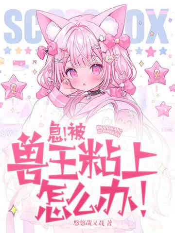毛茸茸的真好看