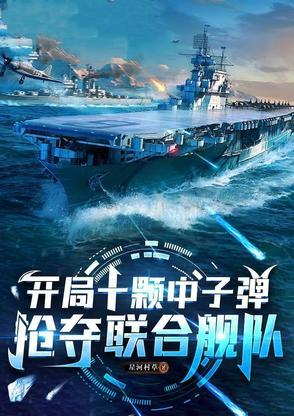 开局十艘潜艇