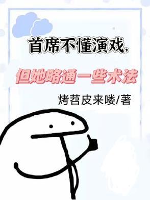 首席指的是什么