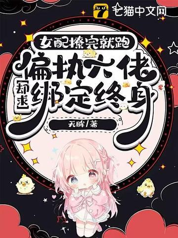 女配大佬[穿书