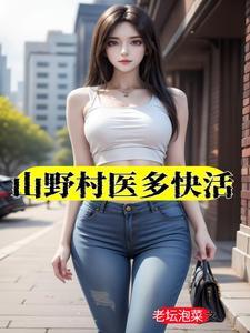 山野村医七十三式