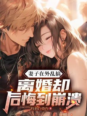 多年的感情喂了狗