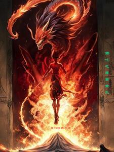 哪吒之魔童重生2免费观看