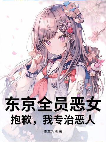 东京卍人物