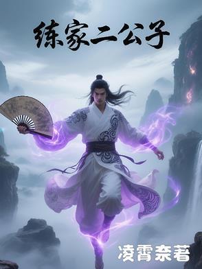 金家二公子是谁