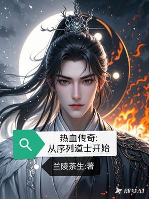 传奇序章rpg攻略