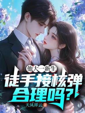 徒手接子弹的外国电影