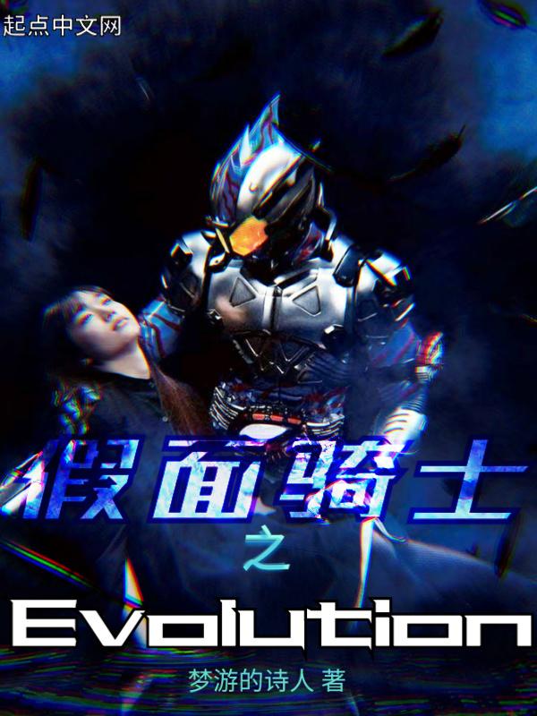 假面骑士之英雄战记