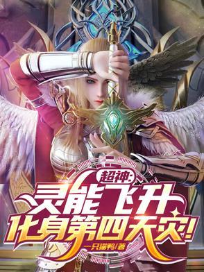 灵能飞升天赋