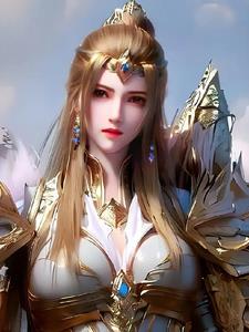 超神学院之永恒神族