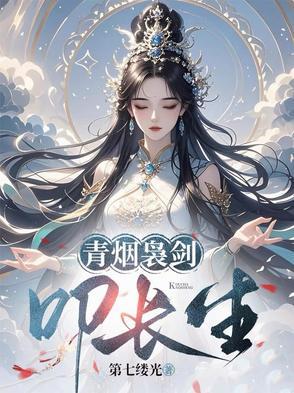 青烟袅袅形容什么