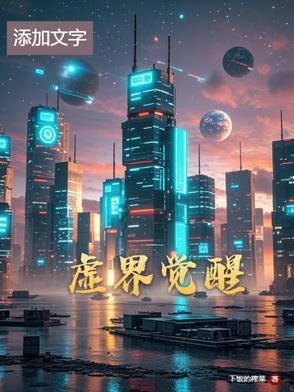 虚幻境界