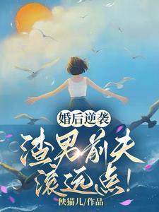 鸡毛婚姻几多愁许静