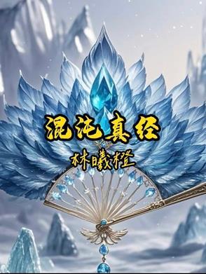 混沌经很难修炼吗