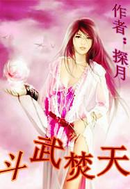 斗天武神介绍