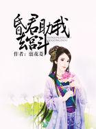 昏君gl