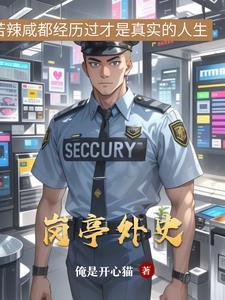 岗亭厂家最新动态