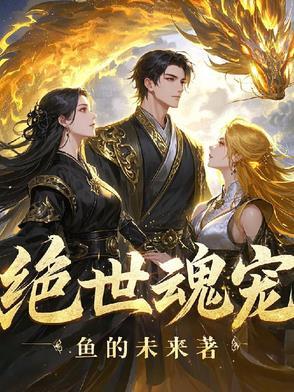 绝世战魂魂漫画