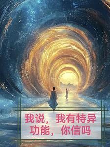 我有特意功能