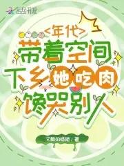 带着空间在年代文里当工人