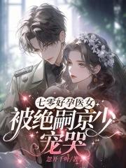 穿越七零好孕