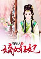 嫡女狂妃全文免费阅读萧