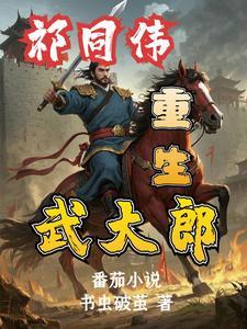 祁同伟第几集被捉