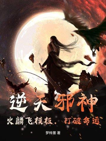 逆天邪神麒麟角神秘人