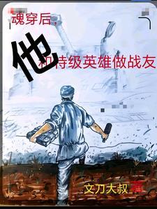 谁为了抗美援朝