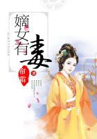 嫡女有毒短剧免费观看