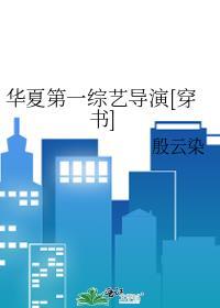 华夏第一都在哪