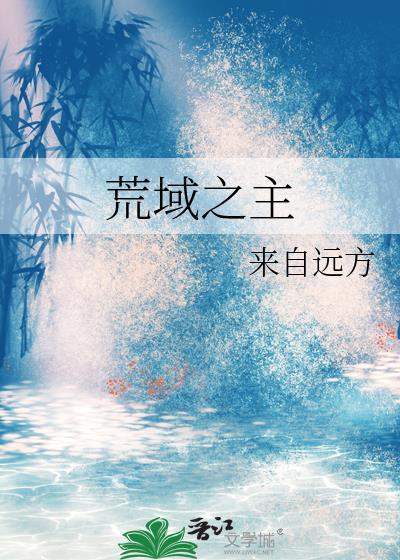 荒域求生