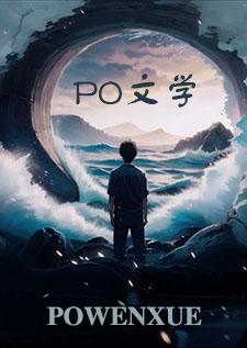 含珠 古代骨科