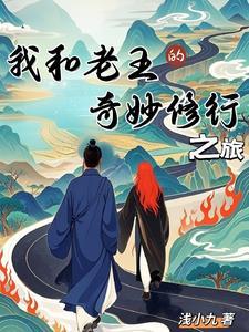 我和老王发生了几件事
