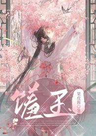 馐玉(古言1v1)_游船_新御书屋
