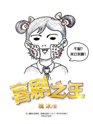 喜剧之王 电影