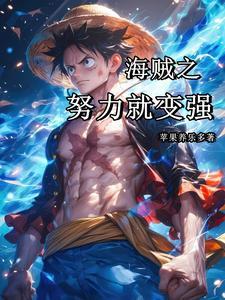 海贼之铁拳卡普