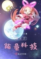 重生之科技洪流笔趣阁